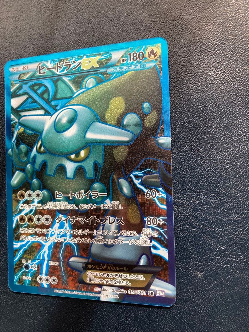 ヒードランEX SR BW8 ラセンフォース 052/051