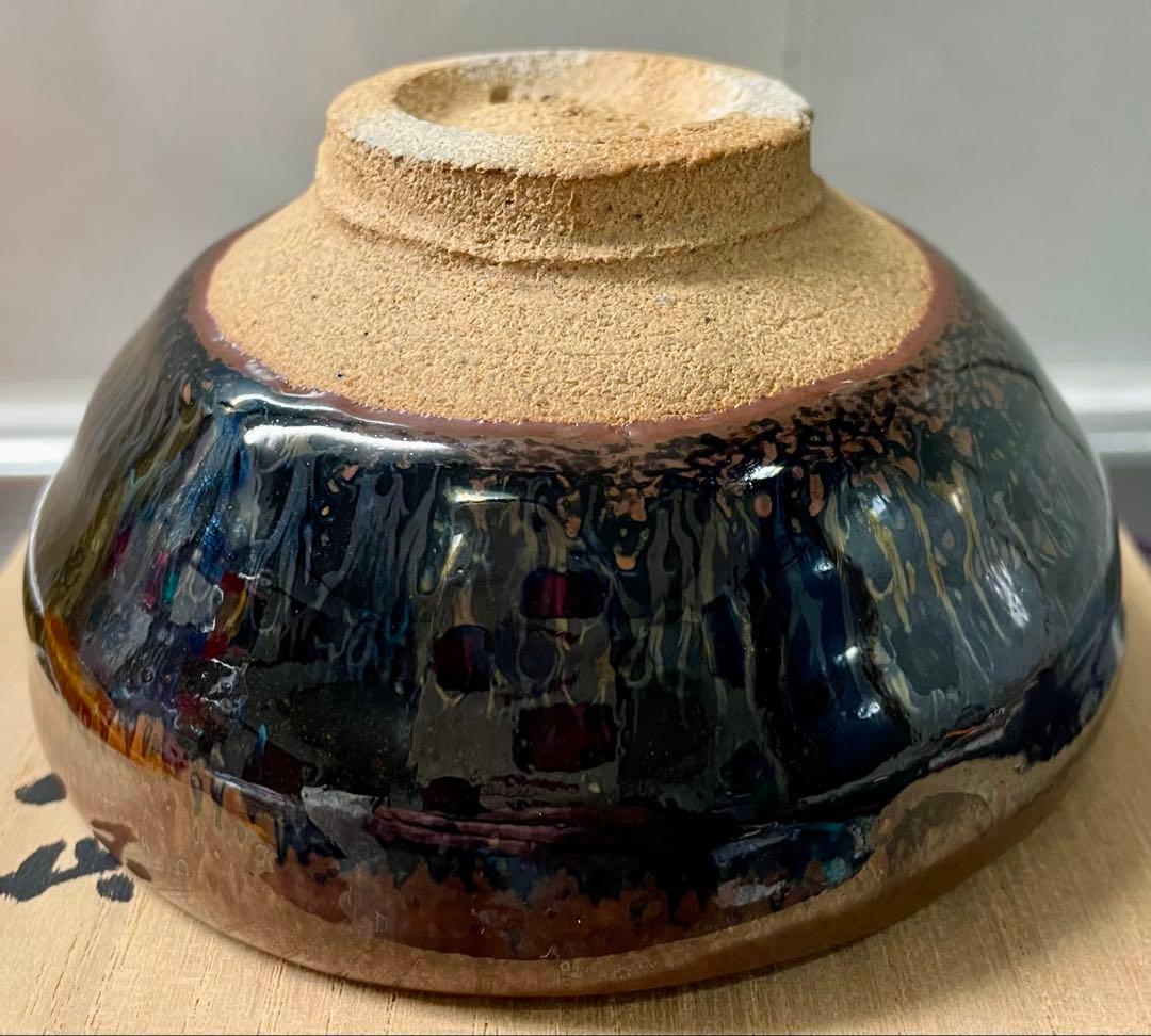 ビンテージ　木村盛康 天目宙 盃 曜変 天目　酒盃 ぐい呑