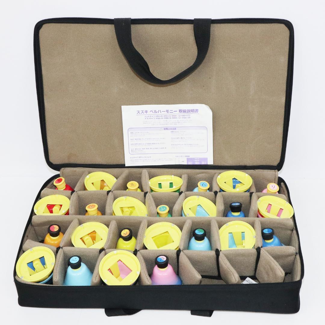 SUZUKI ベルハーモニー デスクタイプ スズキ ハンドベル 25音セット