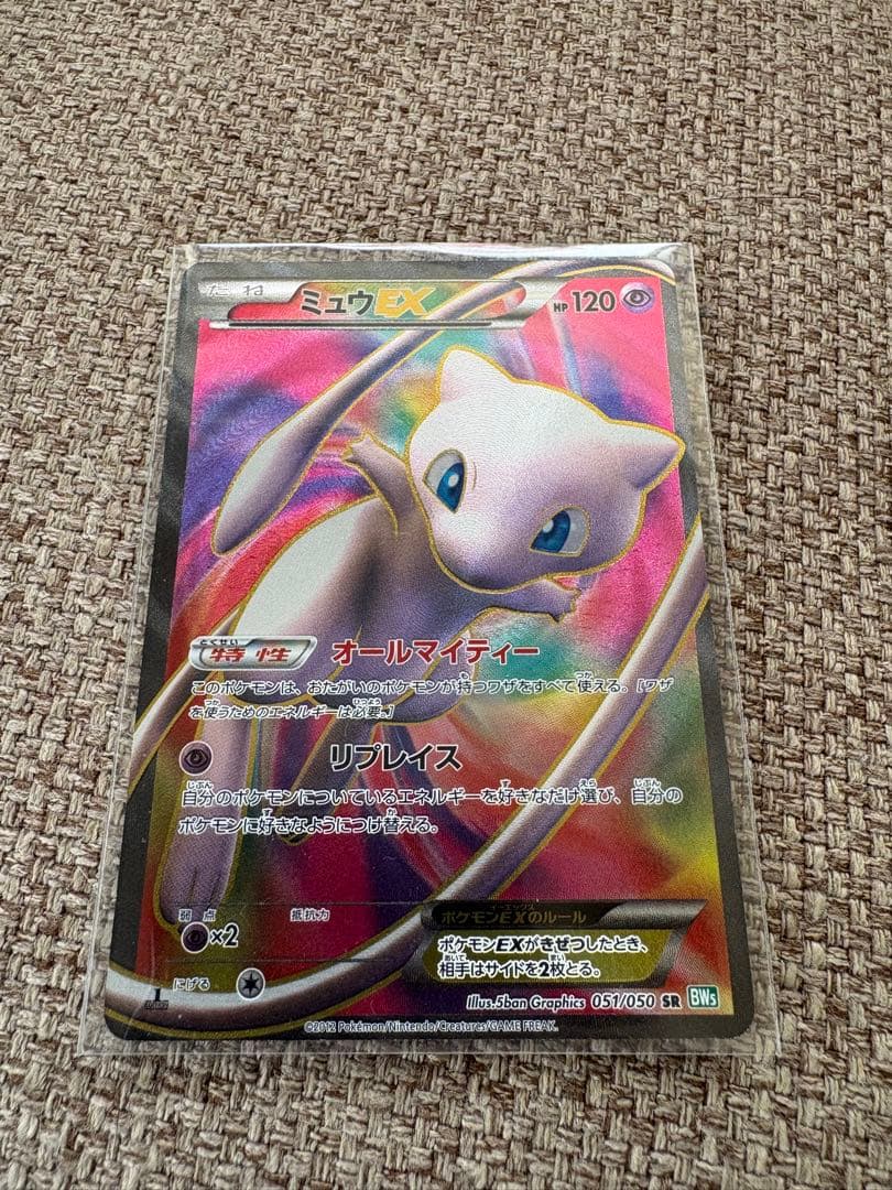 ミュウEX 051/050