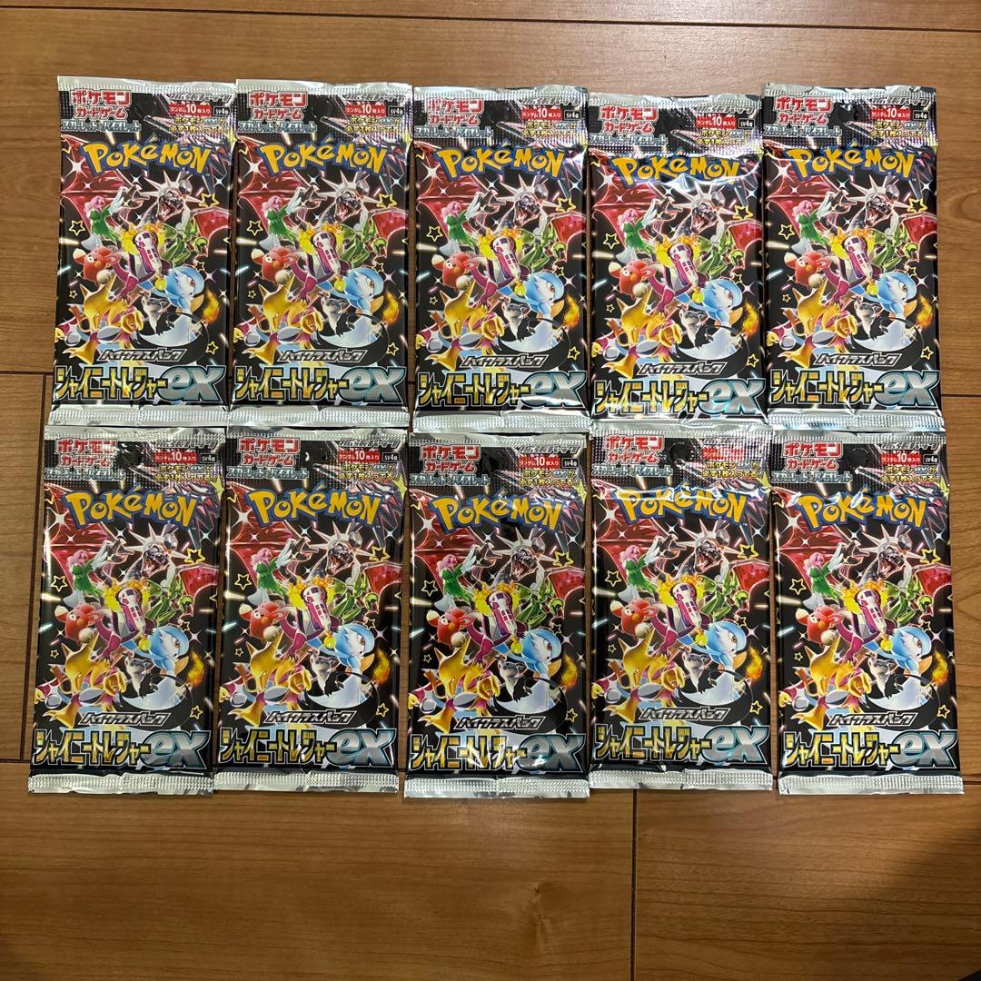 ポケモンカード　シャイニートレジャー　10パック
