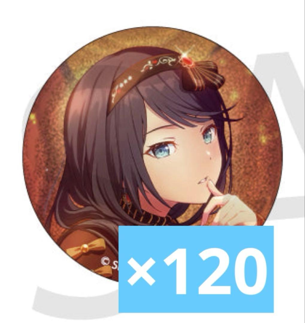 プロセカ 星乃一歌 バレンタイン 28C