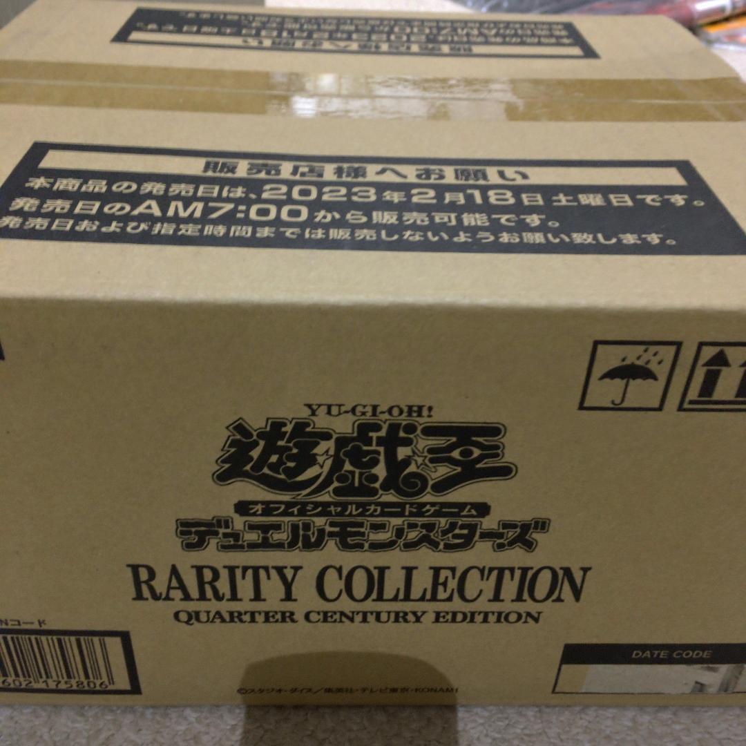 レアリティコレクション QUARTER CENTURY EDITION カートン