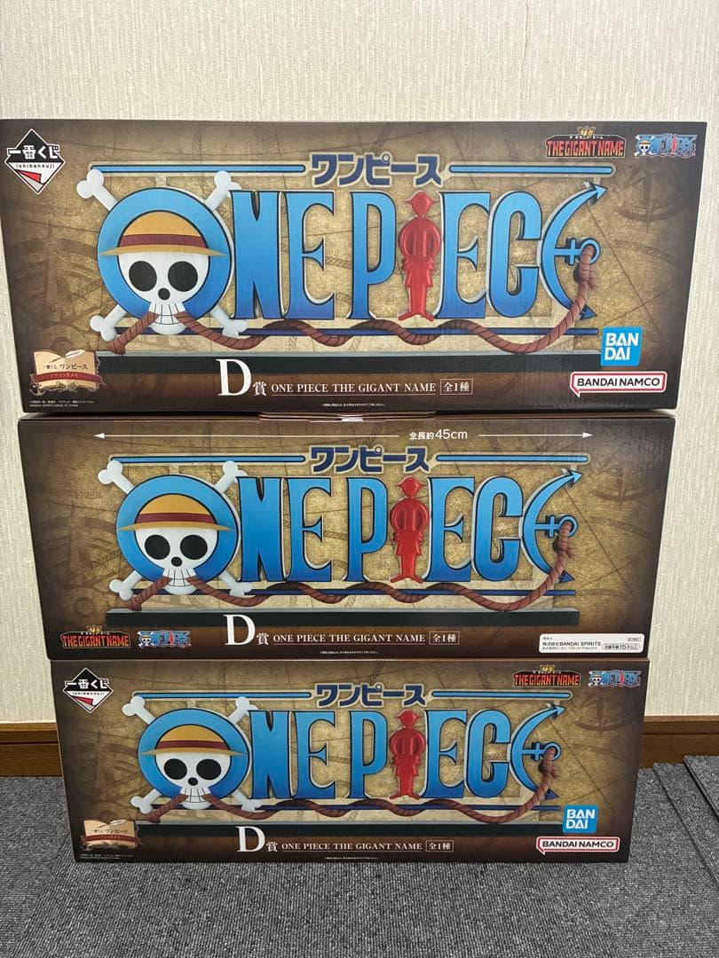 ワンピース 一番くじ D賞 ギガントネーム ロゴ 3個