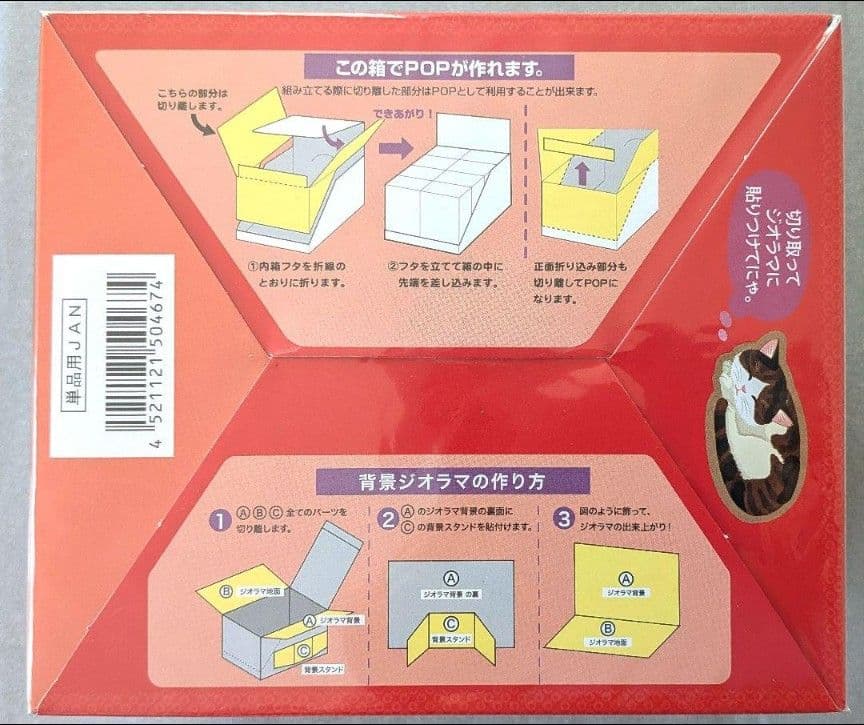 リーメント/じいちゃんばあちゃん家/全8種コンプリートBOX/ぷちサンプル