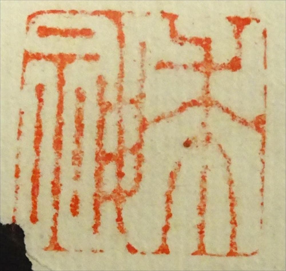 掛軸 胡健華『東籬秋色 花鳥図』中国画 紙本 肉筆 掛け軸 p082910