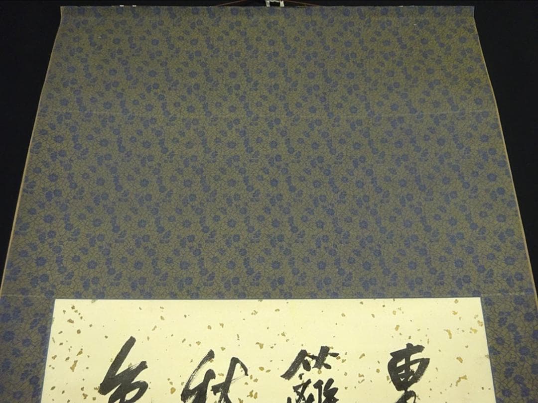 掛軸 胡健華『東籬秋色 花鳥図』中国画 紙本 肉筆 掛け軸 p082910