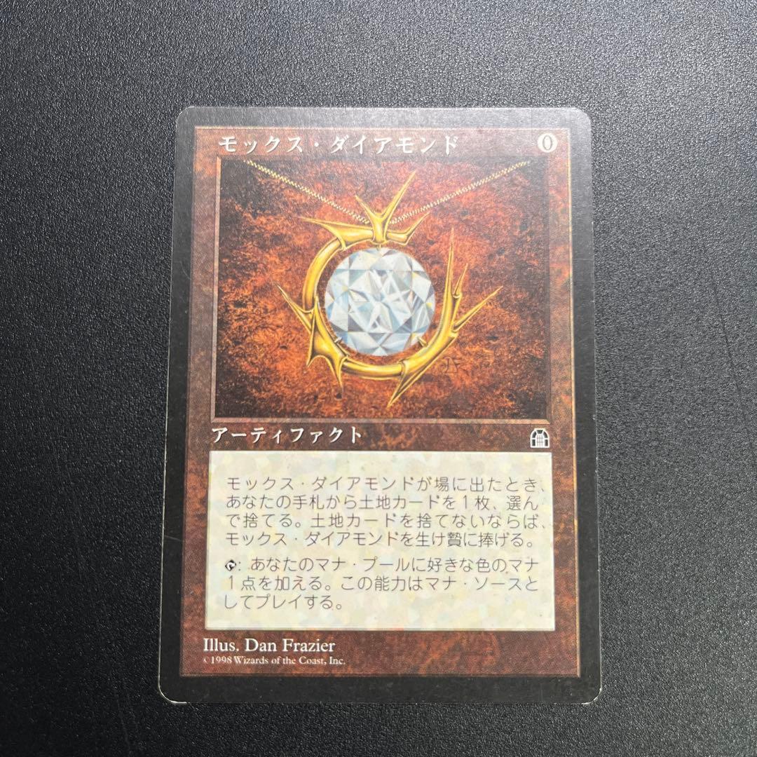 mtg モックス・ダイアモンド　日本語