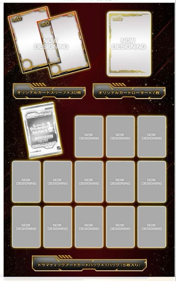 ノ*ク様 【新品未開封】スーパードラゴンボールヒーローズ13thスペシャルセット