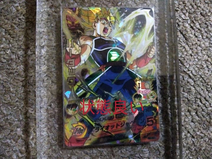 旧弾 バーダックsec