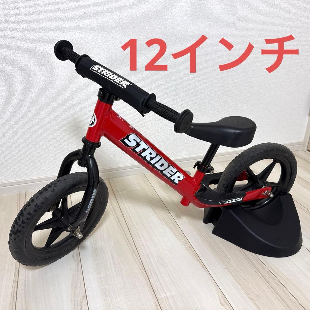 ストライダー　STRIDER スポーツモデル　レッド　12インチ スタンド付