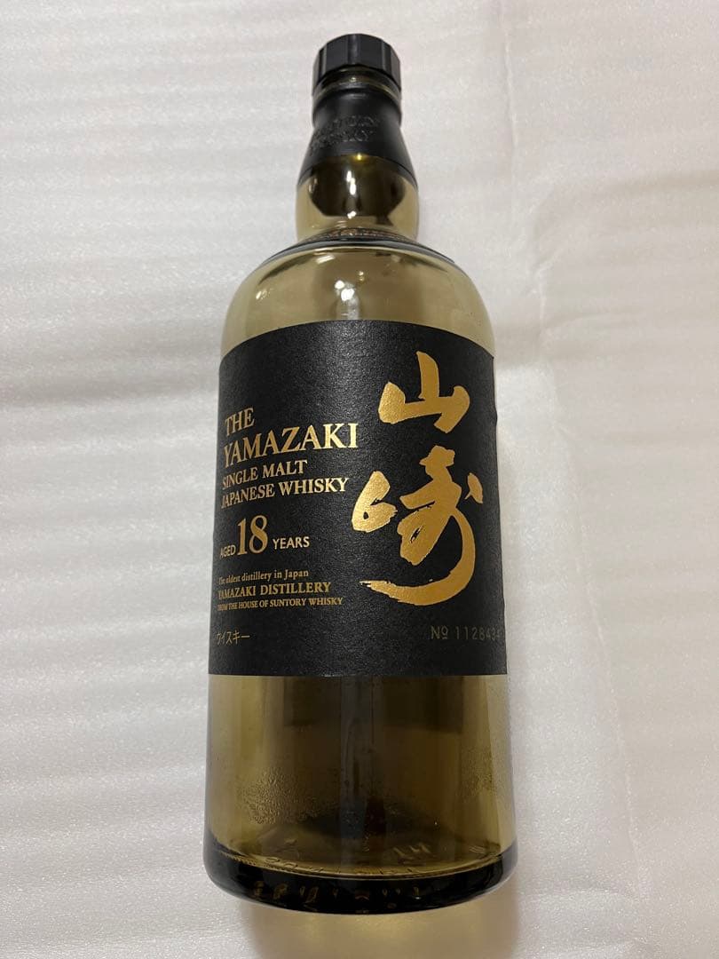 や*き様 サントリー山崎18年　空瓶