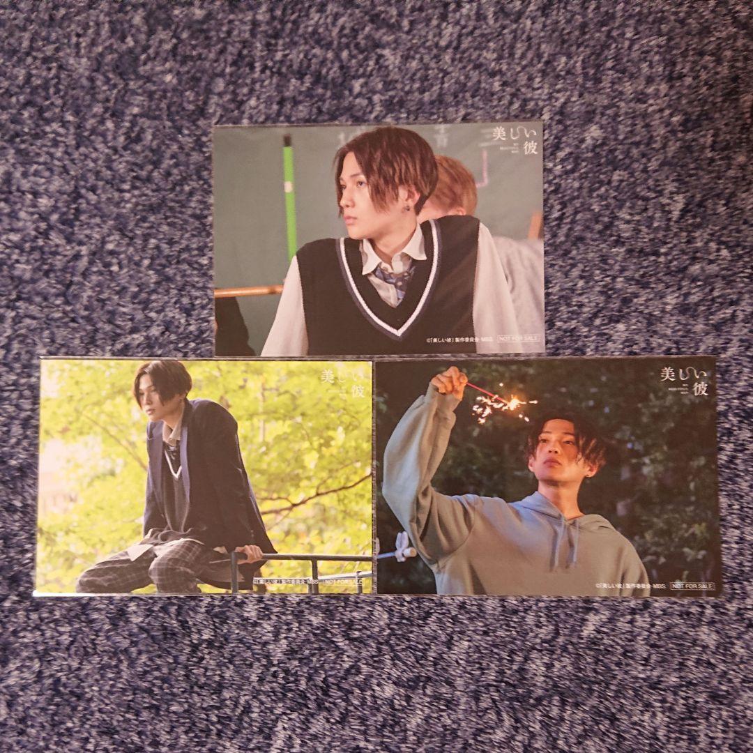 【CARD】美しい彼 特典 ブロマイド 清居奏 セット（八木勇征）