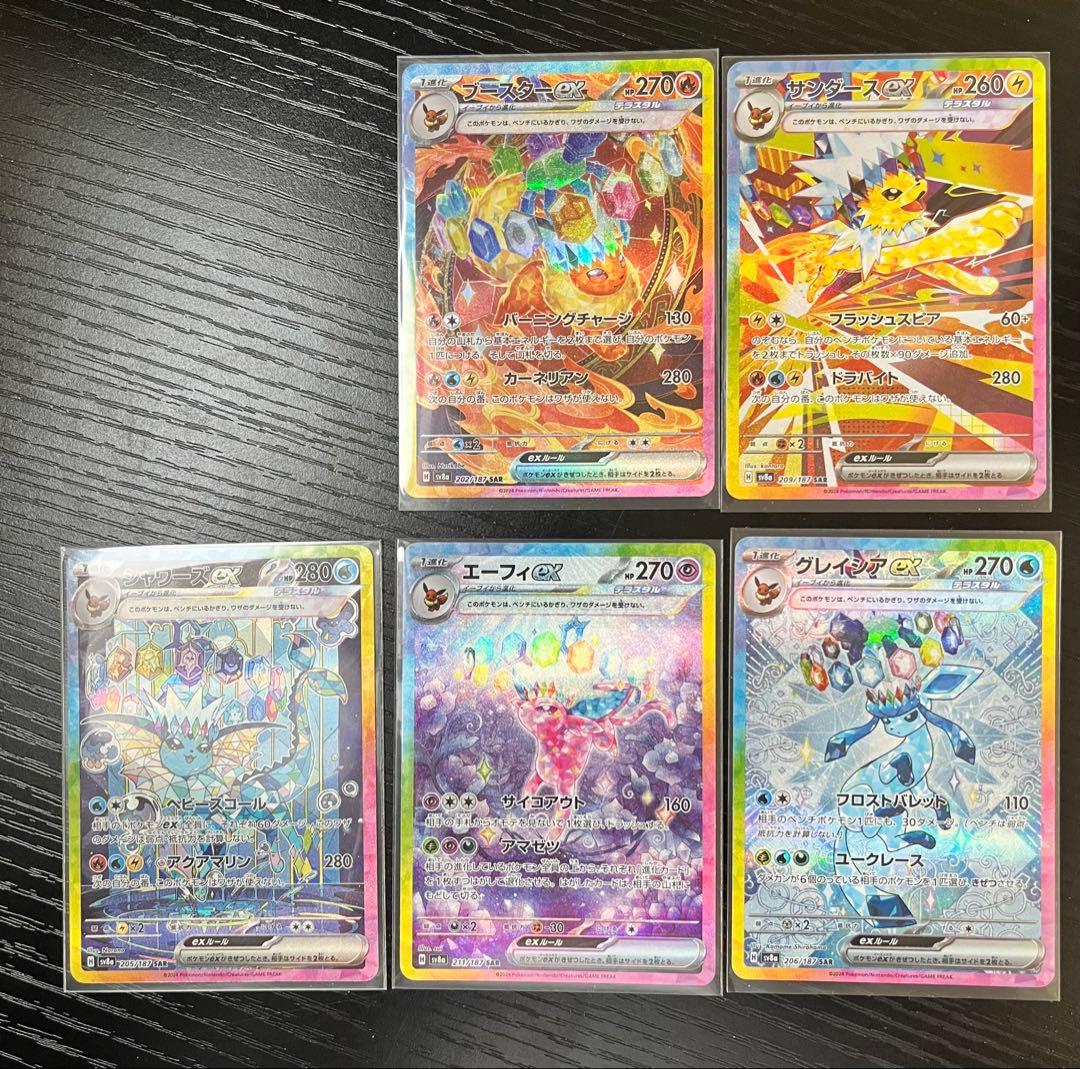 ポケモンカード　SARまとめ売り