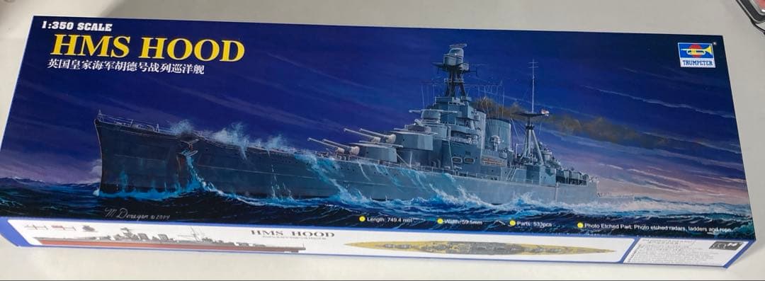 トランペッター　1/350　HMS HOOD