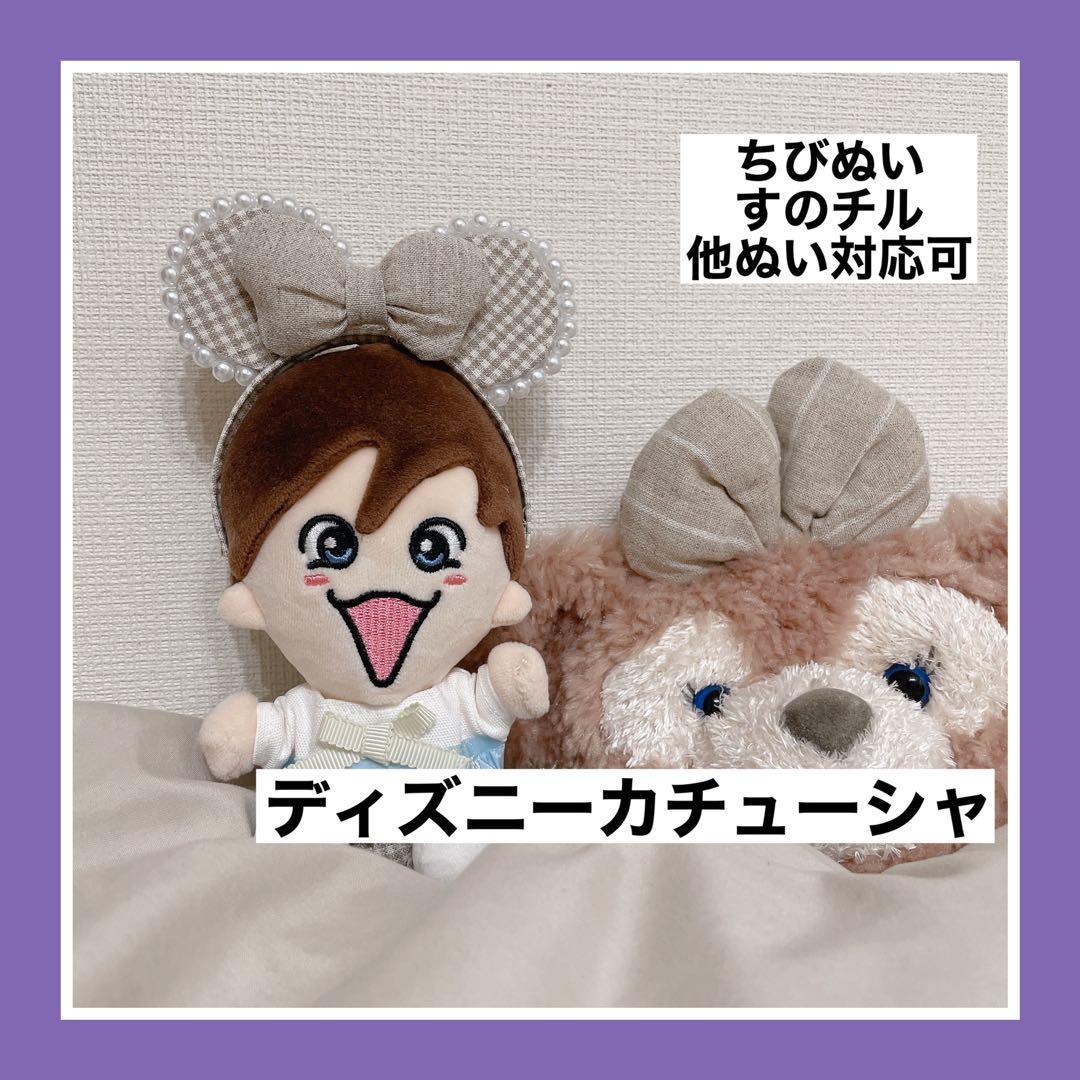 【オーダーページ】ちびぬい 服 ディズニー カチューシャ