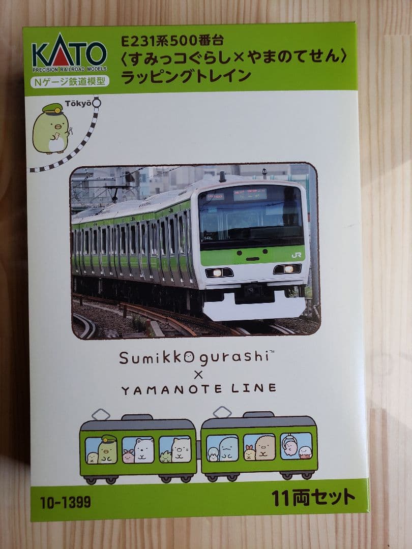 KATO 10-1399 すみっコぐらし×やまのてせん