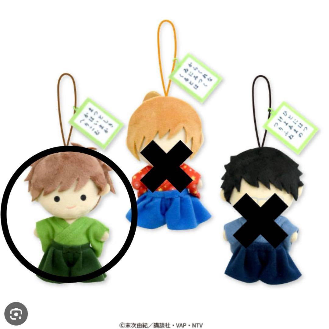 ちはやふる♡真島太一♡ぬいぐるみ