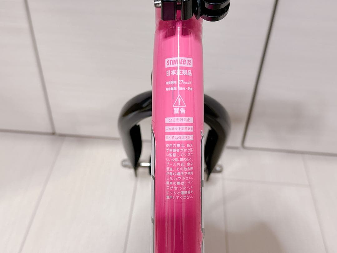 【日本正規品】ストライダースポーツモデル 12インチ ピンク