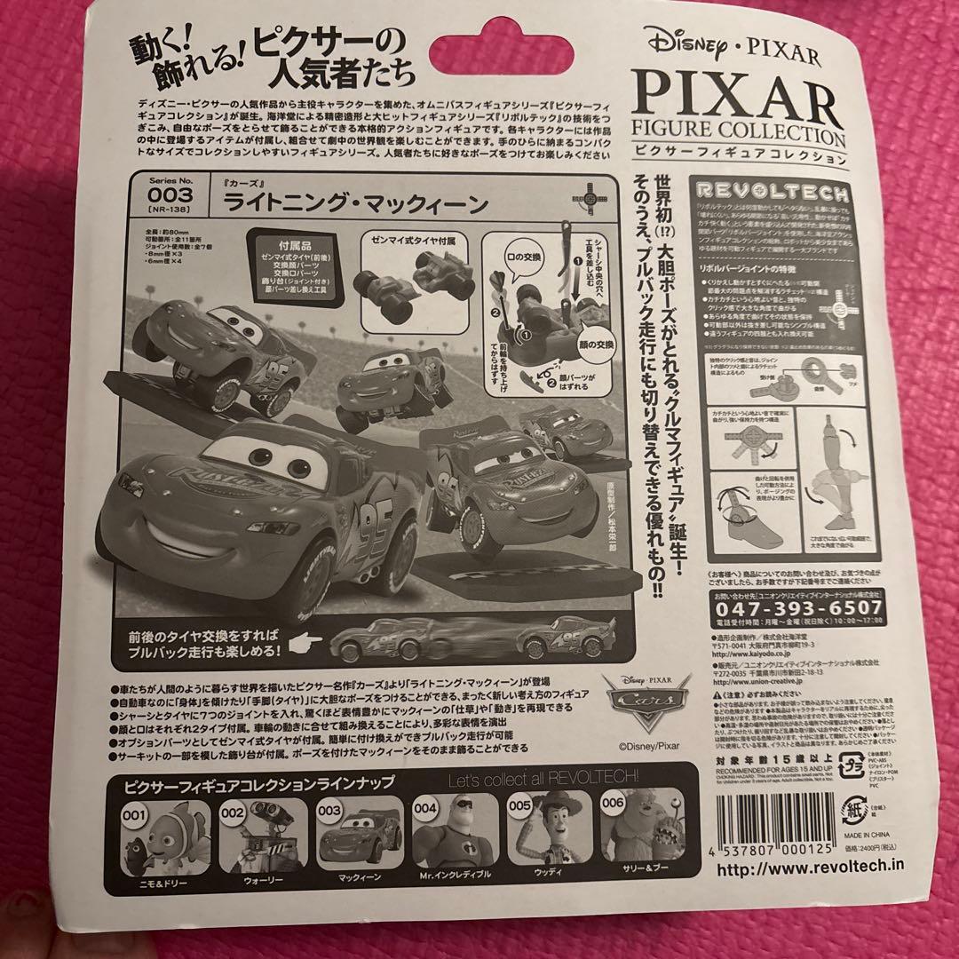 PIXAR ライトニング・マックィーン フィギュア
