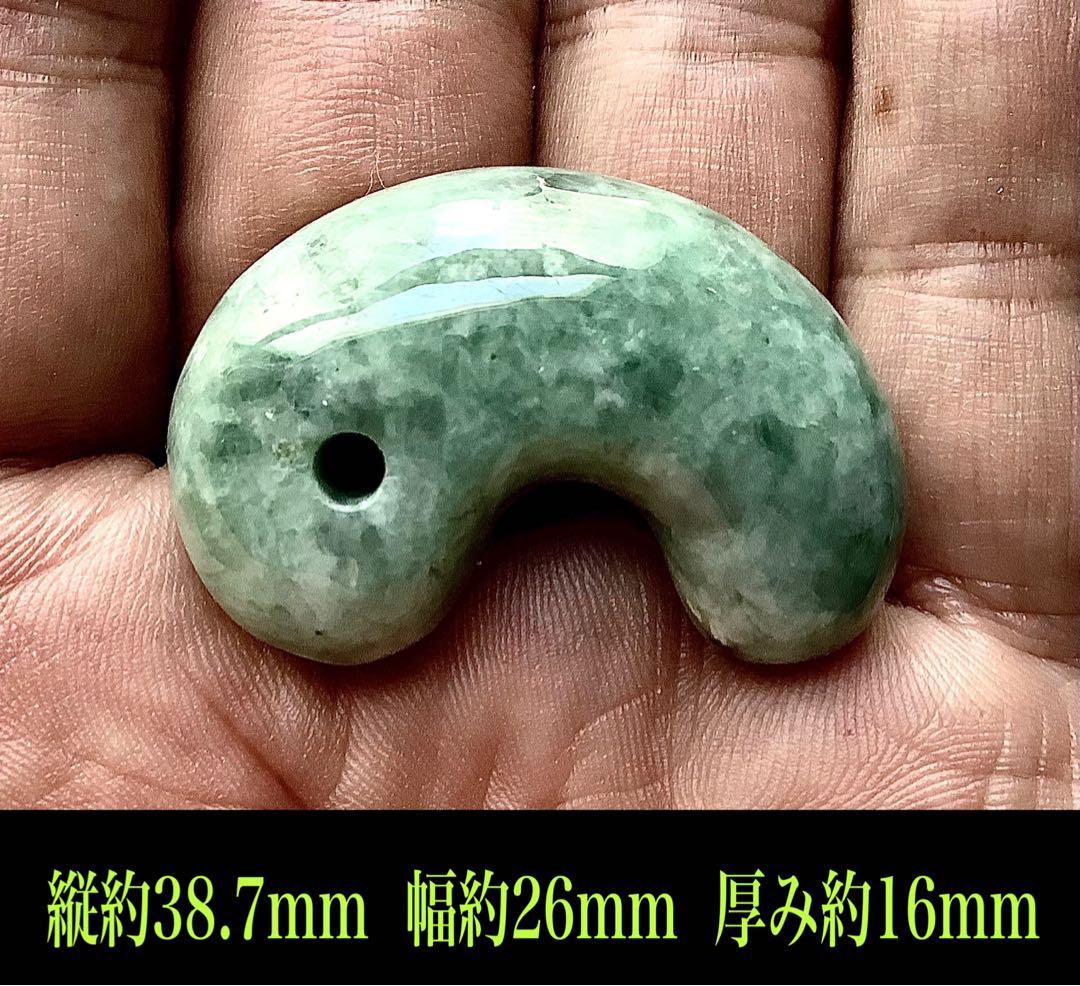 ✳味＊色良し若草色　特大*糸魚川翡翠勾玉　守護石*お守りに‼️　鑑別書取得の本物を