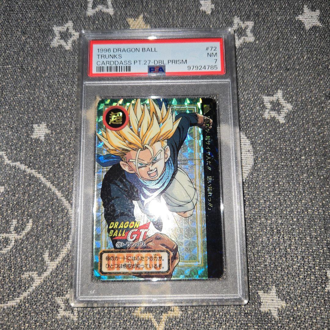 ドラゴンボール　カードダス　psa トランクス 1996