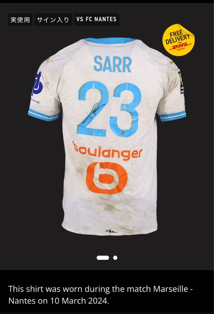 イスマイラ　サール　実使用サイン入りユニフォーム　マルセイユ　クリスタルパレス