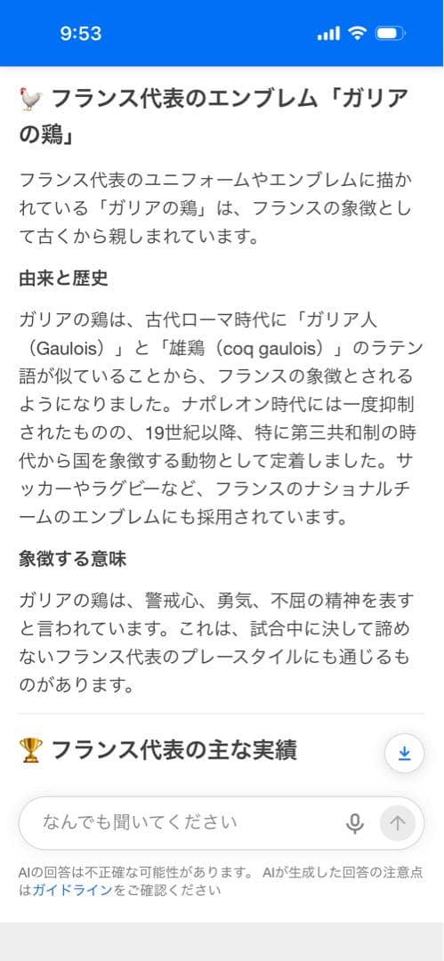 【新品】adidas フランス代表 ピステ(ガリアの鶏)size: L