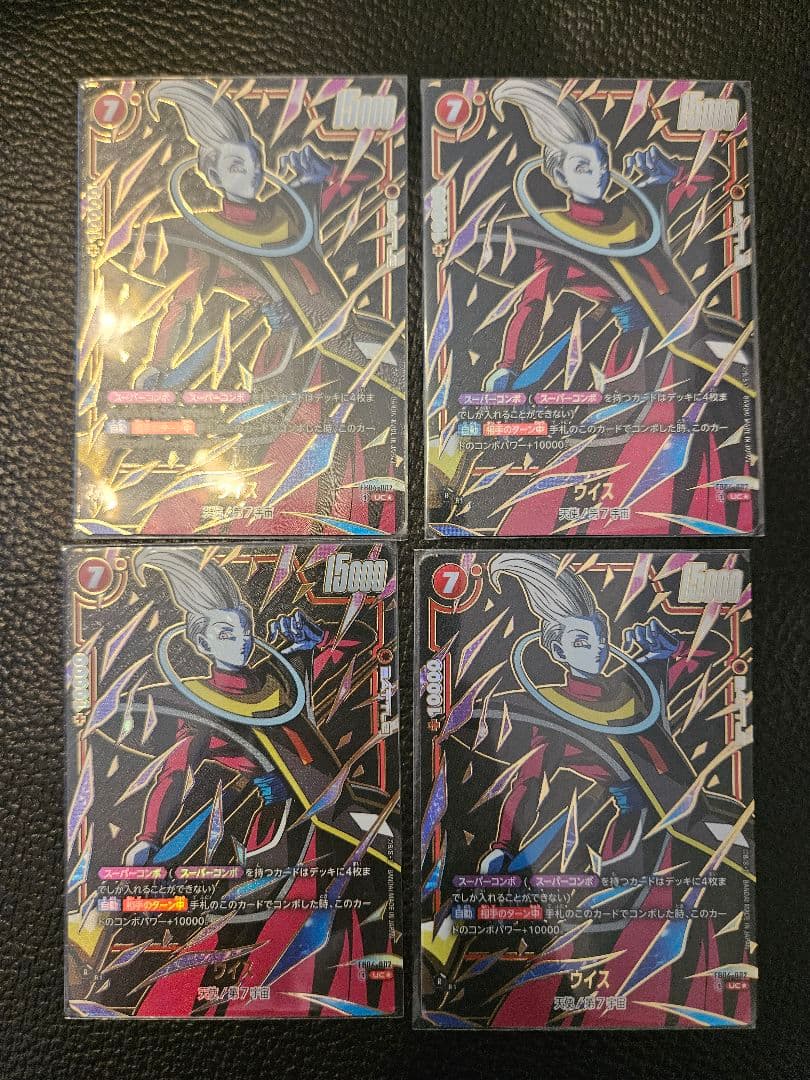 例のごとく　ウイス　再録　スーパーコンボ　パラレル　迫り来る脅威