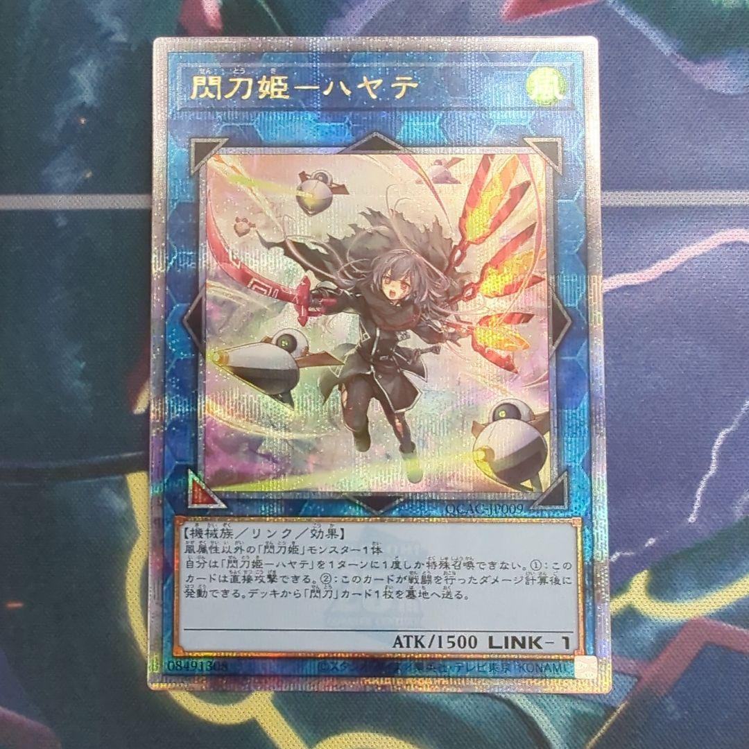 遊戯王　閃刀姫ハヤテ　25th 新規絵