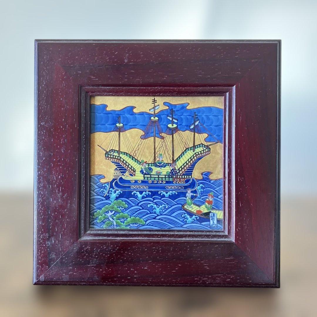 有田焼　源右衛門窯　染錦和蘭交易図　陶額　掛軸