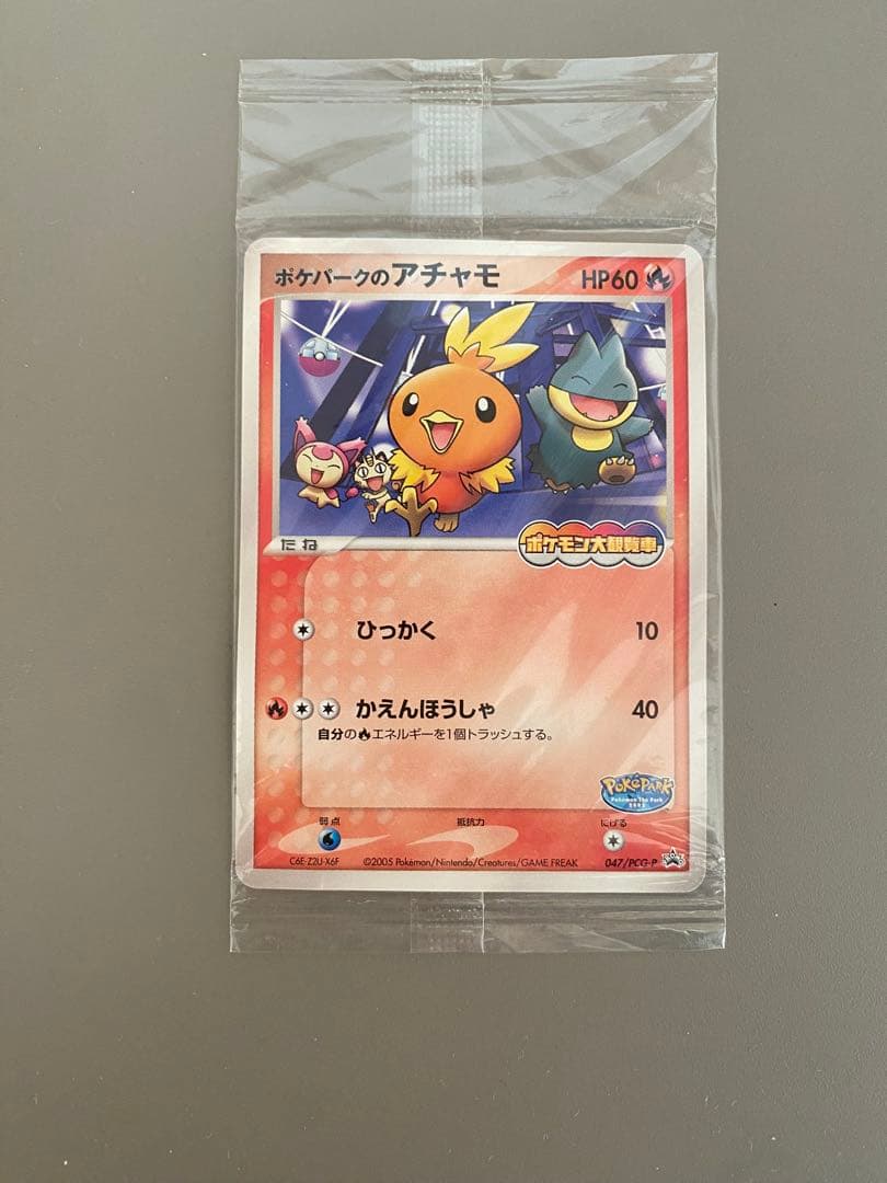 ⭐️未開封⭐️ポケパークのアチャモ プロモ 047/PCG-P PROMO