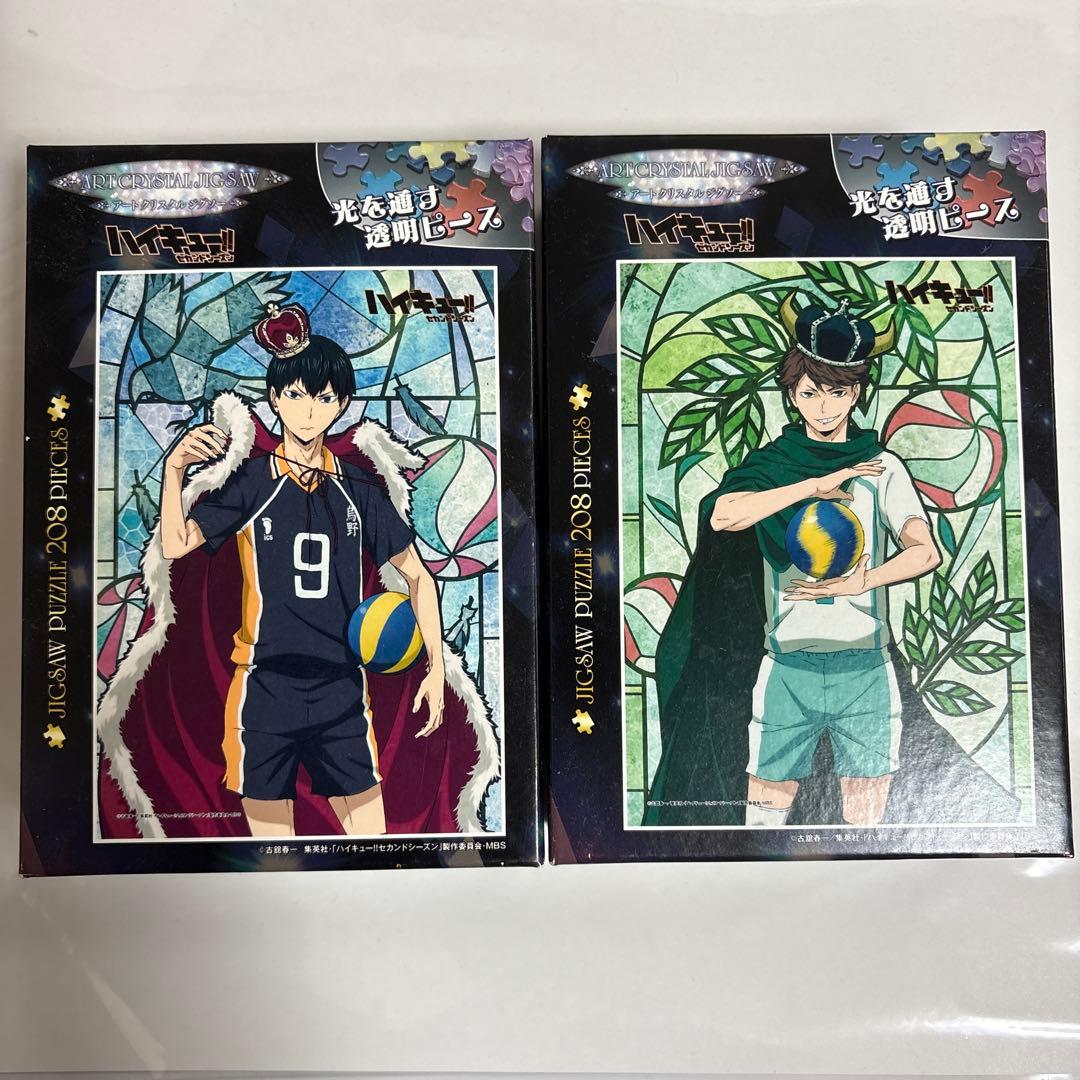 【レア商品】ハイキュー　影山飛雄　及川徹208ピース　ジグソーパズル