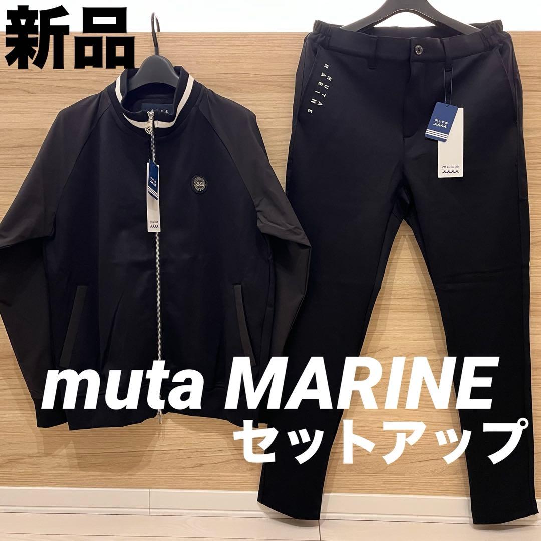 新品★63,800円 ブルゾン＆パンツ 上下2枚セットアップムータマリン 黒 4