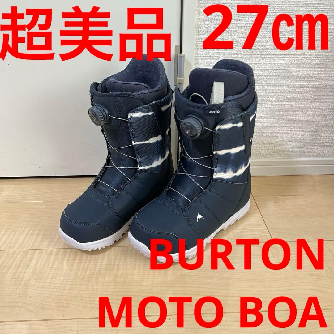 【超美品_即日発送】BURTON スノボブーツ MOTO BOA 27.0cm