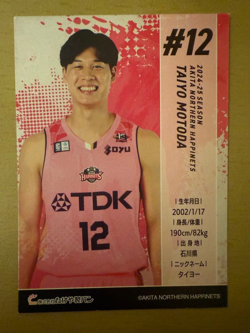 元田大陽選手 グッズセット 12