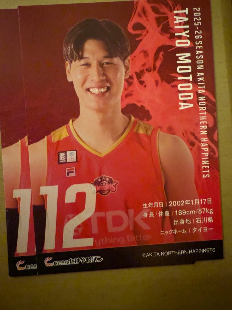 元田大陽選手 グッズセット 12