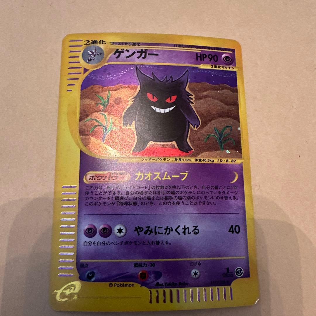 ゲンガー 117/128 カードe 第1弾基本拡張パック 1ED
