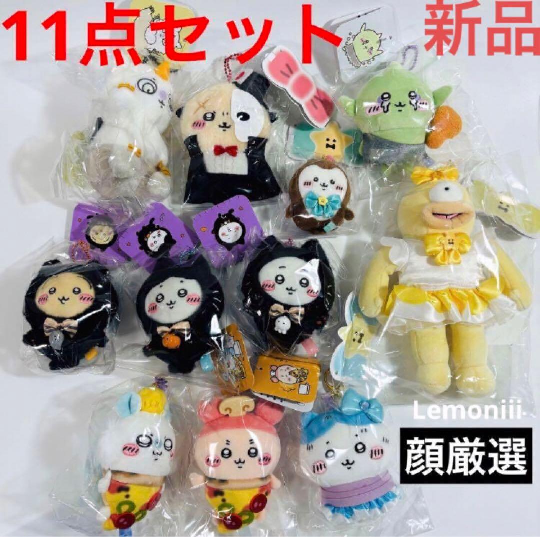 まじかる ちいかわ ゴブリン あのこ オデ ラッコ カブトムシ 黒猫 マスコット