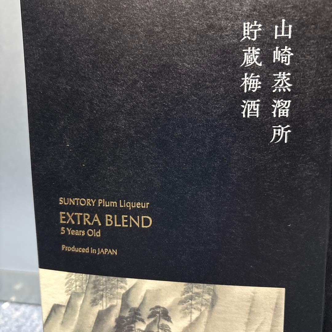 横山大観画【サントリー】山崎蒸溜所貯蔵梅酒　ＥＸＴＲＡ ＢＬＥＮＤ