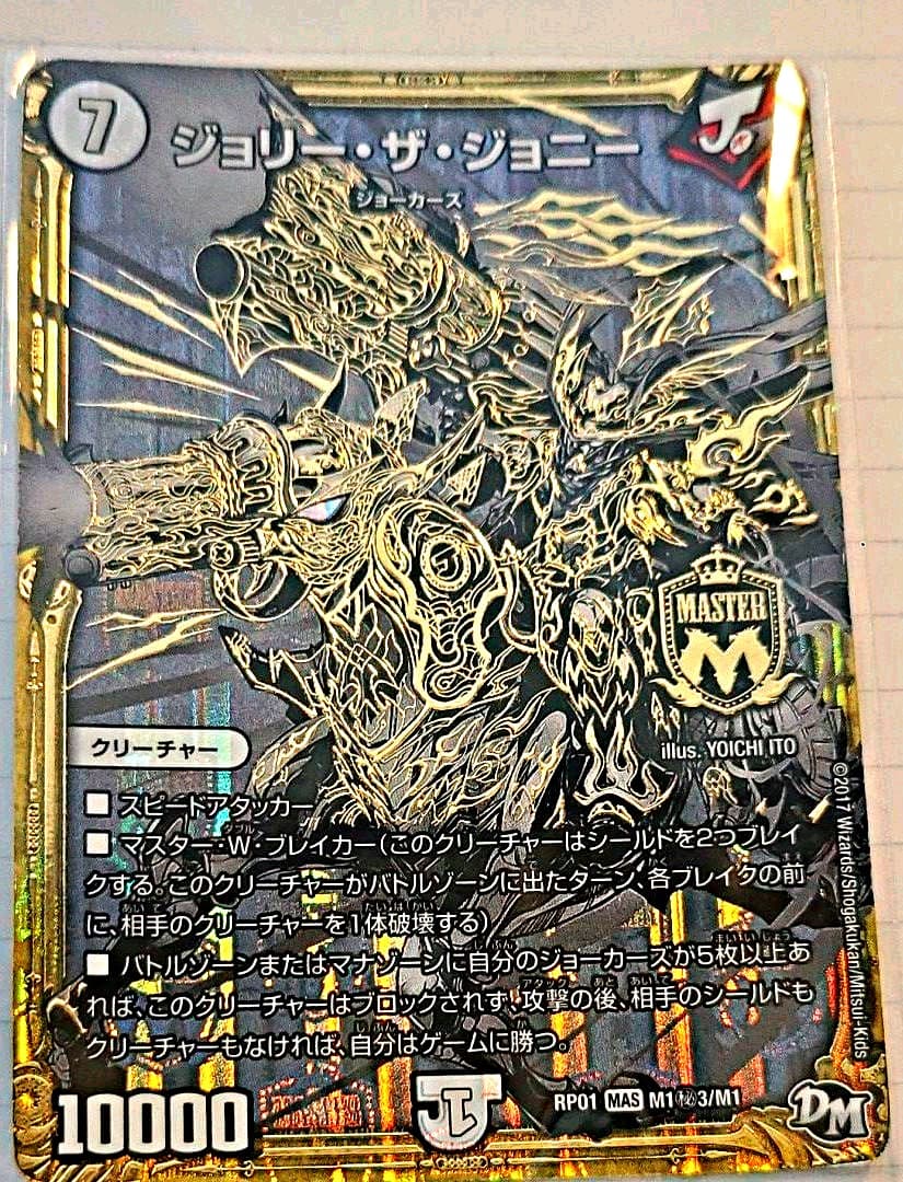 ジョリーザジョニー