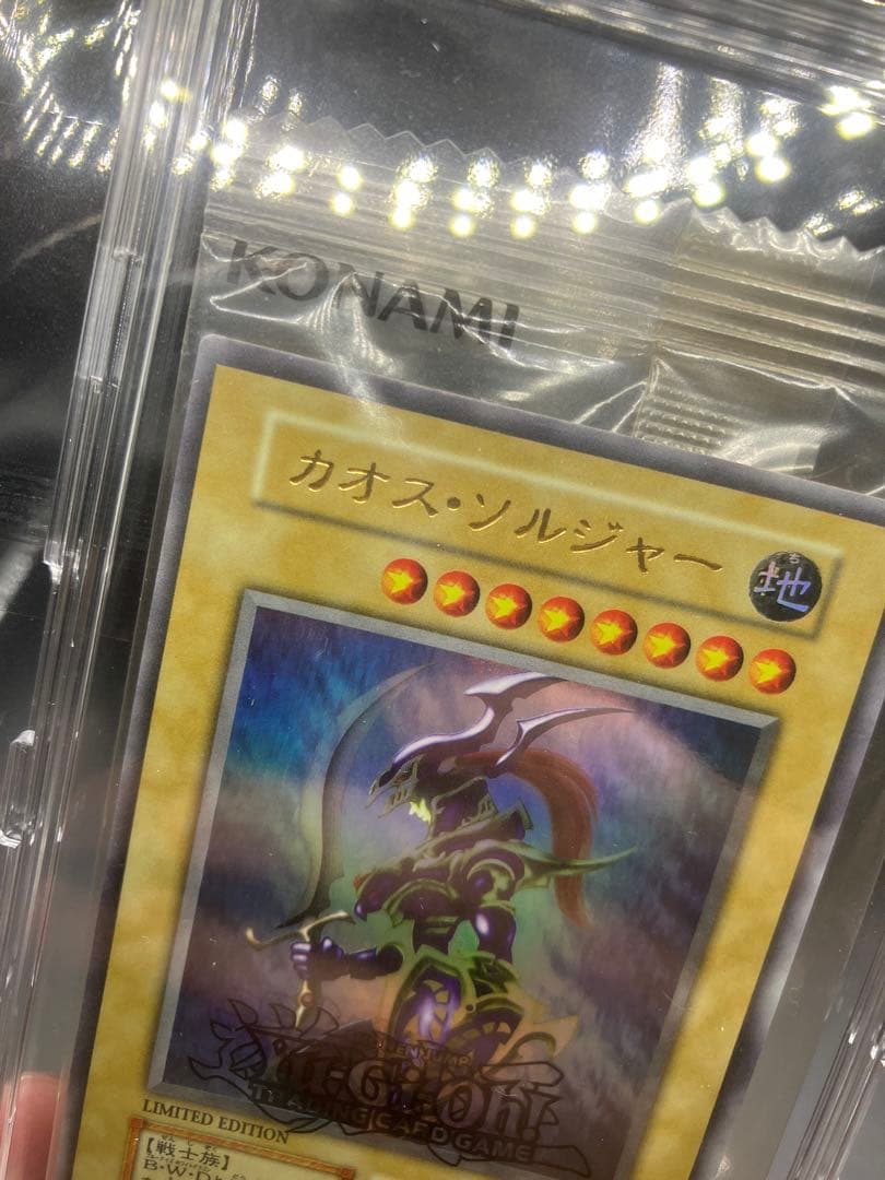 【未開封】カオスソルジャー ウルトラ 遊戯王 英語版　当選