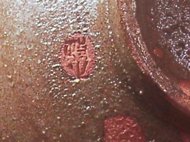 京焼・清水焼　今井政之 作　刷毛目　茶碗　無傷　合箱。