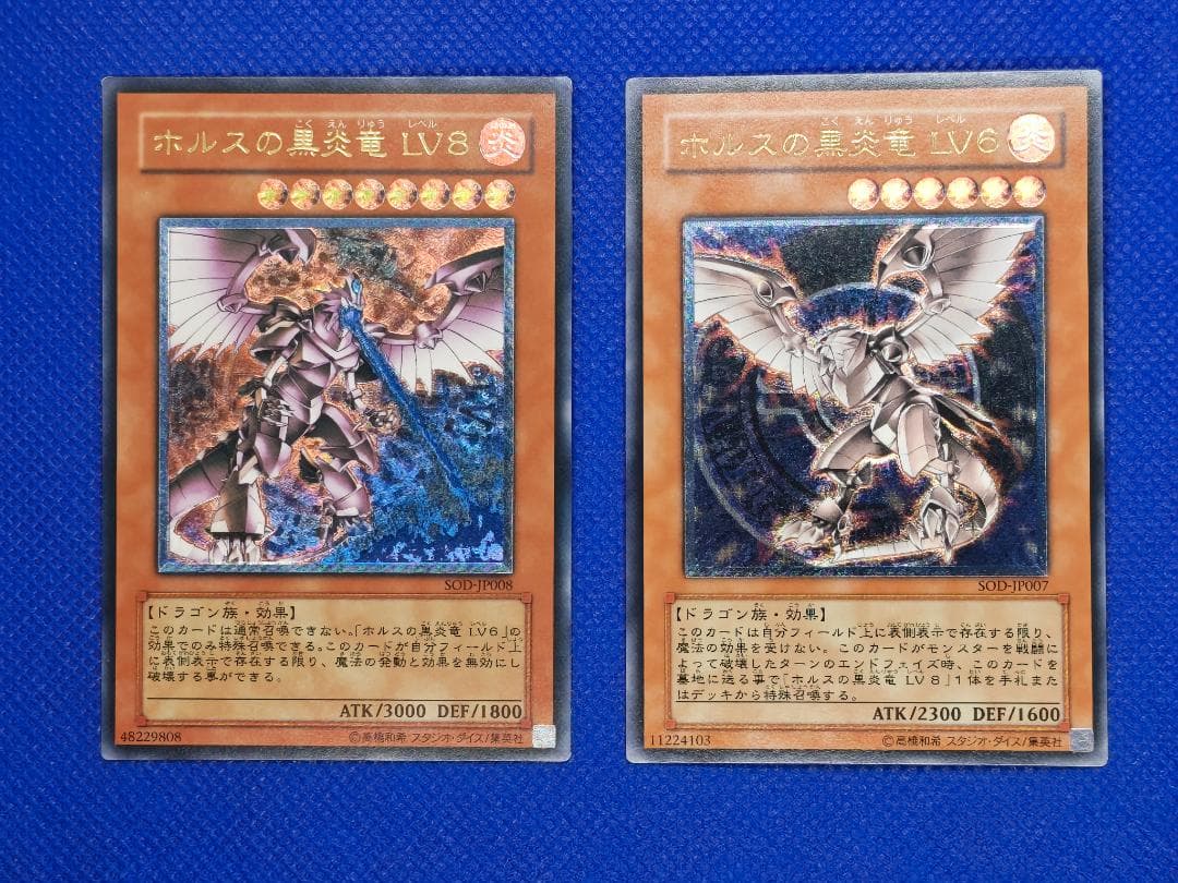 遊戯王　ホルスの黒炎竜　レリーフセット