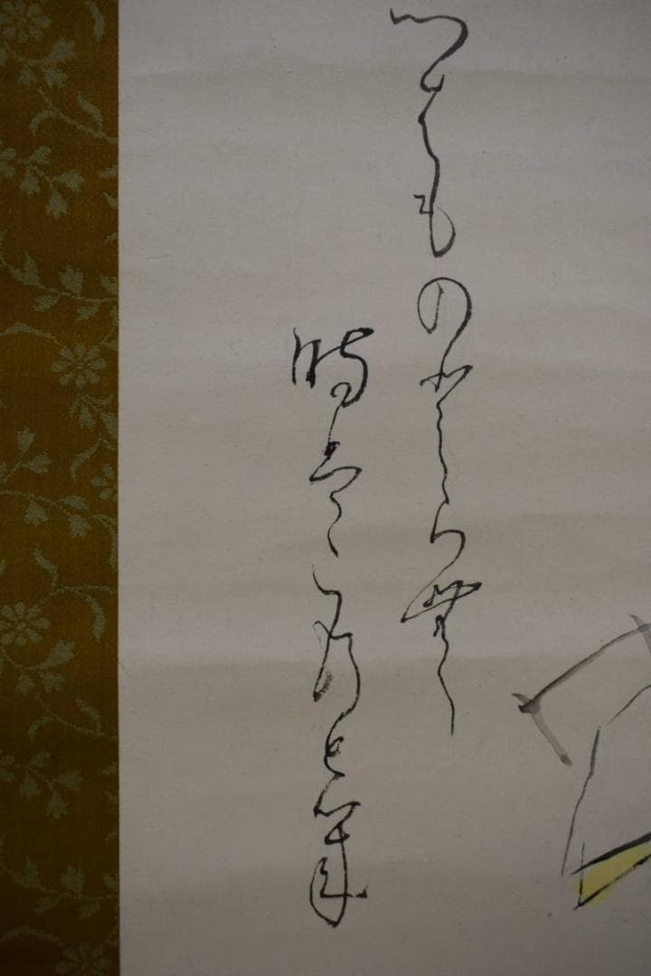 真作/菅真人/梶川真人/柿本人麻呂画賛/布袋屋掛軸HF-505