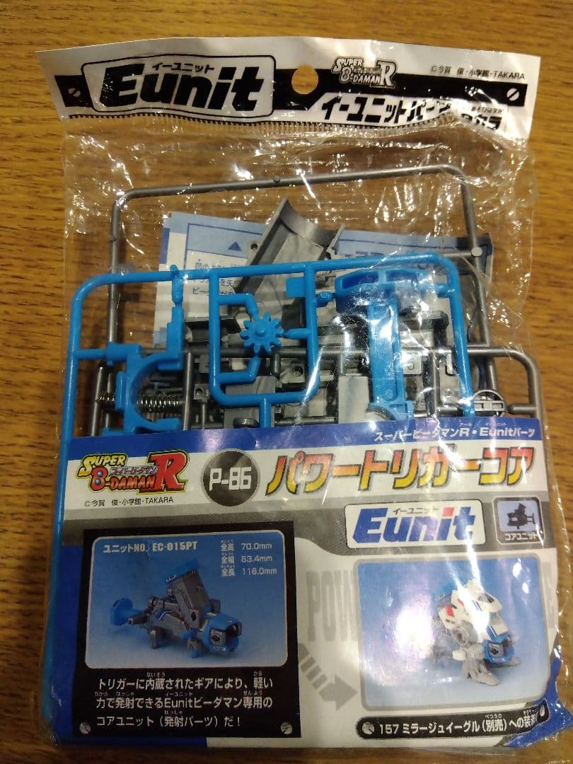 新品未開封 スーパービーダマン イーユニット E-unit パワートリガーコア