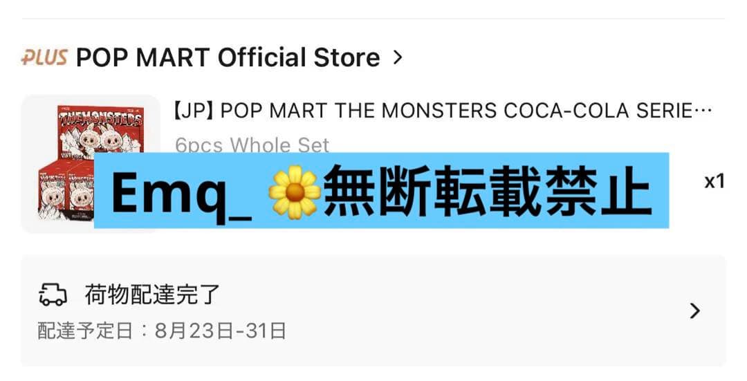 labubu popmart coca cola コカコーラ　4個