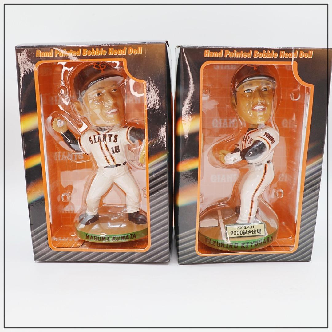 ボブルヘッドフィギュア｜巨人軍｜清原和博・桑田真澄