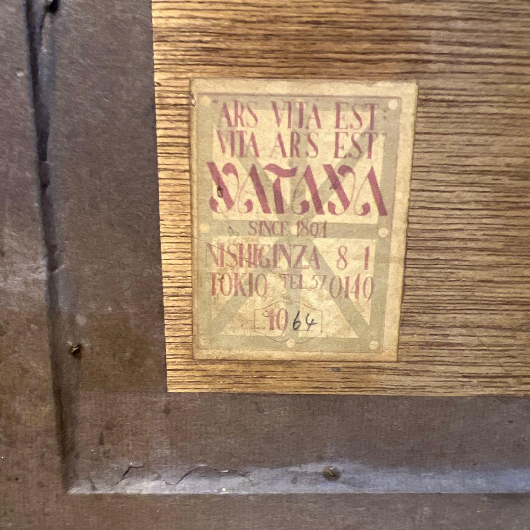 野口弥太郎　マジック画 1964年