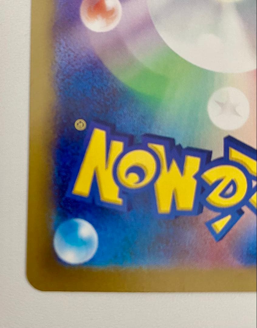 ポケモンカード　ムニキスゼロ　メイのはげまし SAR 未使用